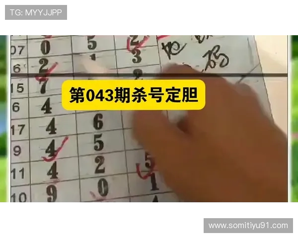 福彩043期开奖号码公布，最新结果查询